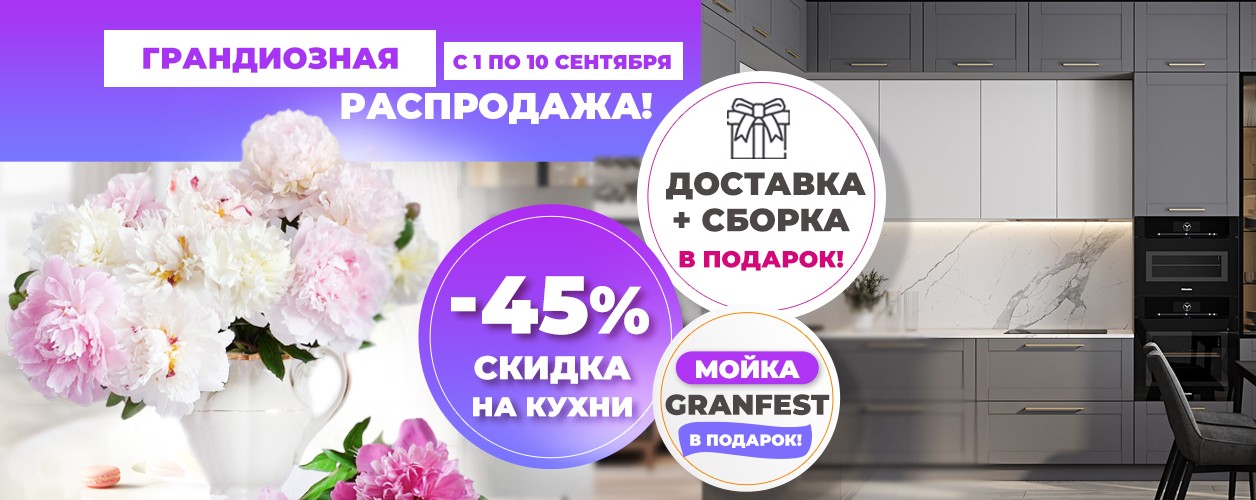 Грандиозная распродажа!