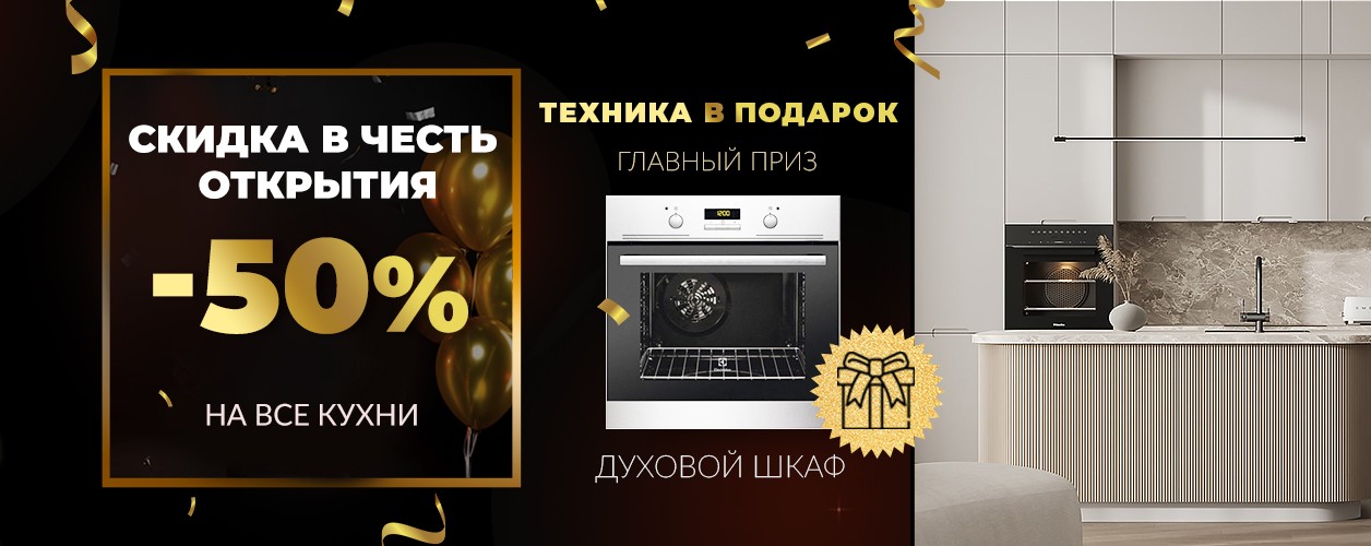 Открытие фирменного магазина!