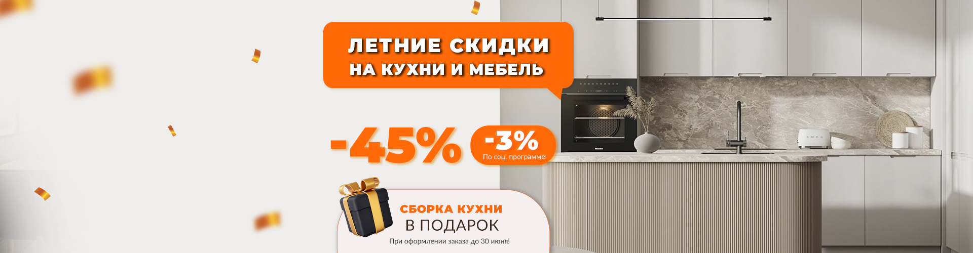 Акция апрель