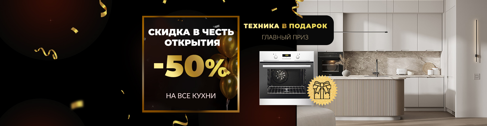 Приглашаем на открытие!