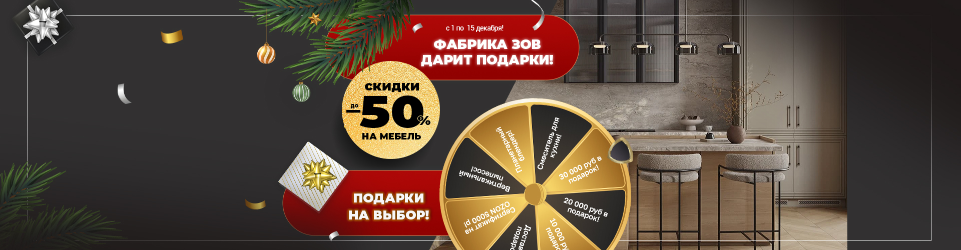 Колесо фортуны