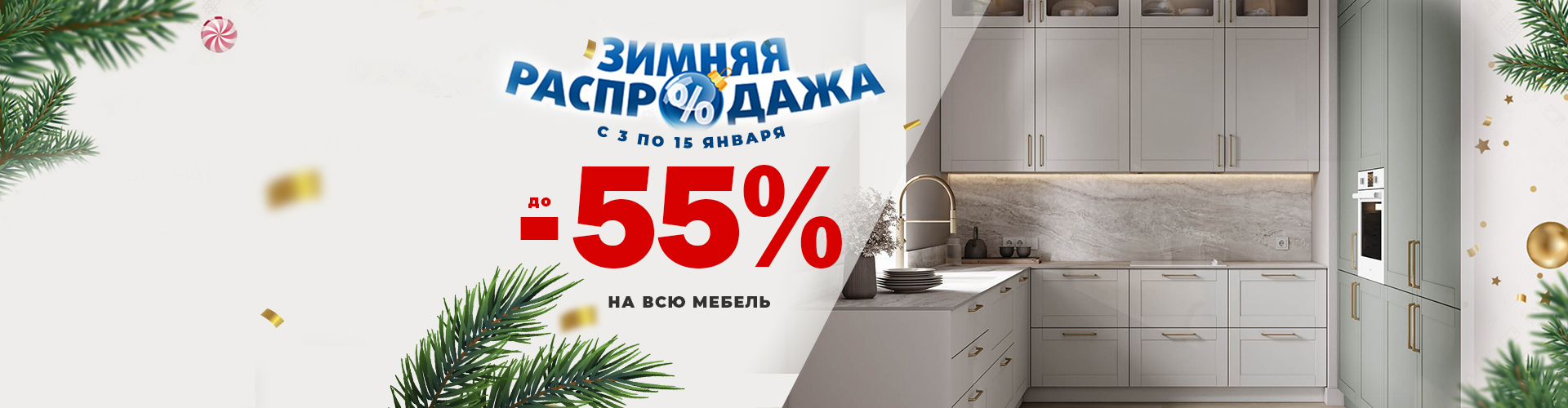 Продлеваем праздник!