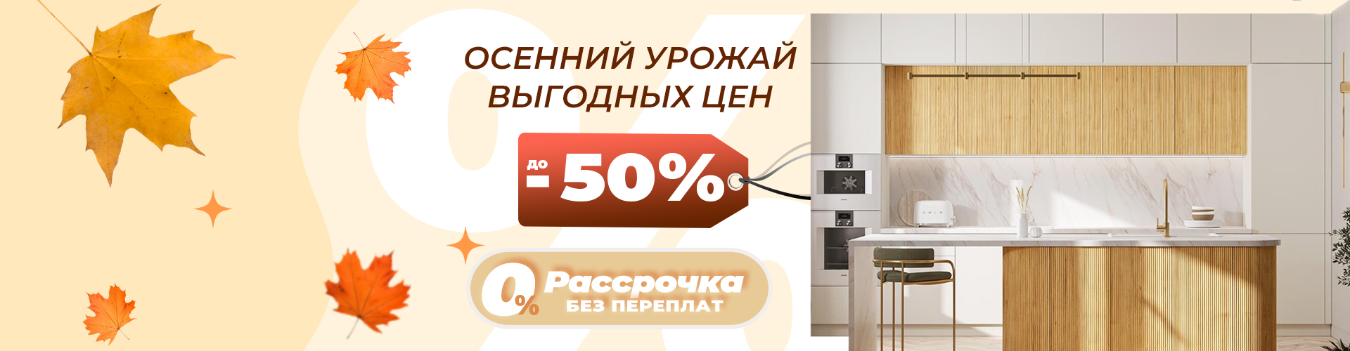 Осенний урожай